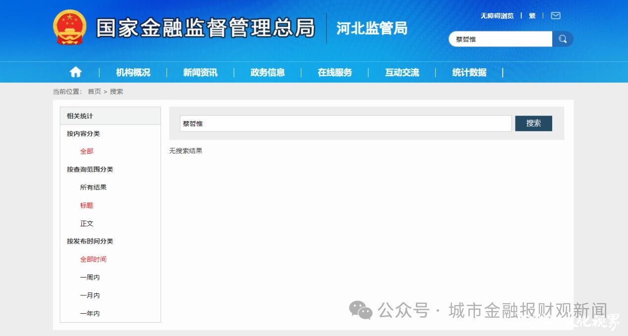 德华安顾保险多面承压：退保率“高烧不退”、总经理“超期服役”、风险评级连降三级(图3)