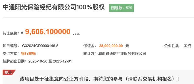 超5万网点中国邮政拿下保险代理资质同有网点优势的三大运营商有无想象空间？(图4)