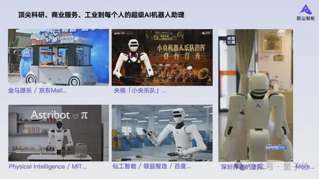 杭州蚂蚁投了家腾讯系具身智能公司(图5)