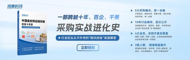 6000万+年研发！观麦生鲜供应链管理系统如何决胜跨区域配送(图2)
