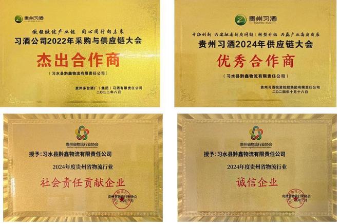 习水县黔鑫物流有限责任公司获评国家3A级物流企业(图3)