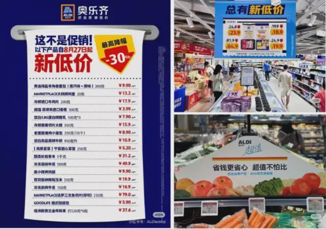 跑通上海市场后德国折扣超市在中国狂踩油门(图3)