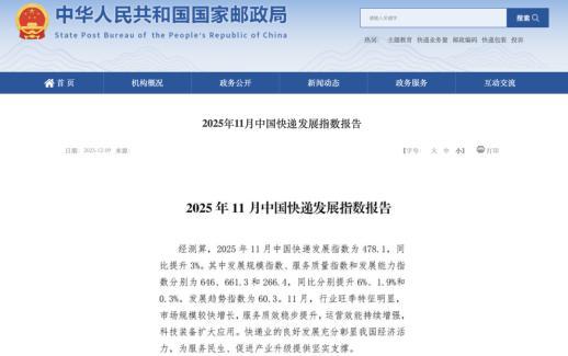 共创2026快递100与行业共赴2000亿件+新征程(图2)