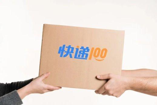 共创2026快递100与行业共赴2000亿件+新征程(图13)