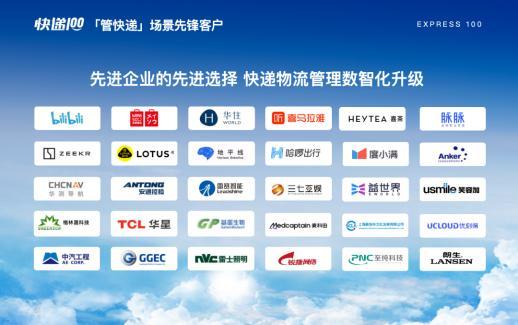 共创2026快递100与行业共赴2000亿件+新征程(图6)