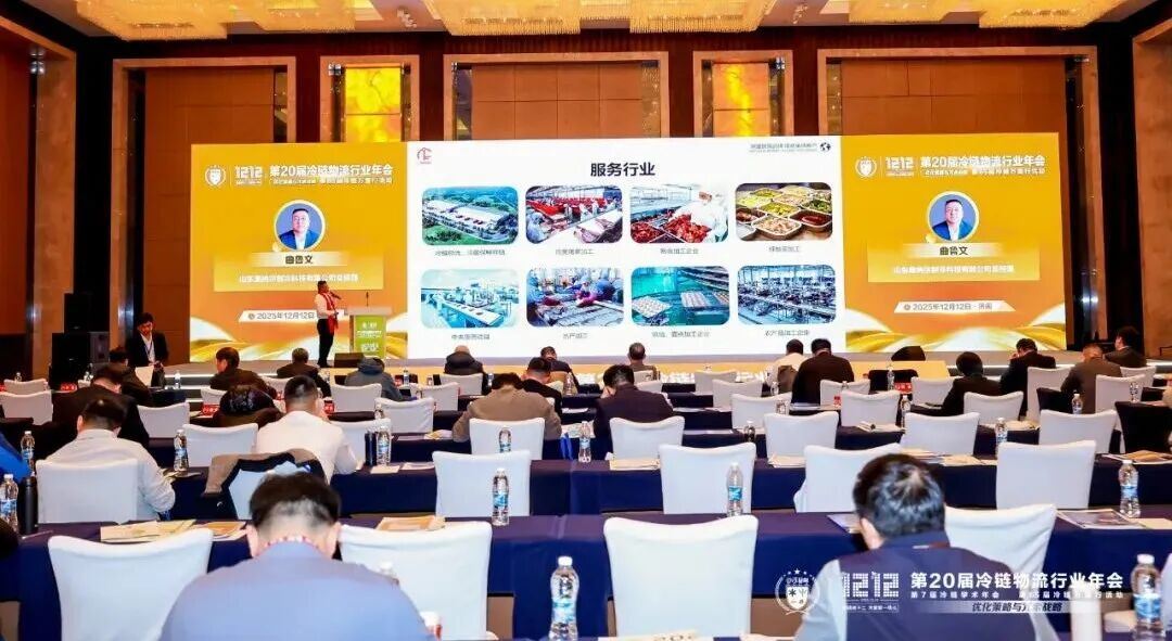 破局“碳排双控”引领绿色制冷！山东奥纳尔以新质技术闪耀第20届冷链物流行业年会！(图2)