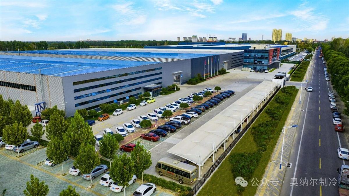 破局“碳排双控”引领绿色制冷！山东奥纳尔以新质技术闪耀第20届冷链物流行业年会！(图4)
