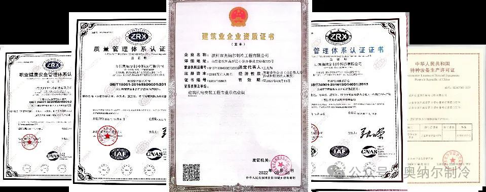 破局“碳排双控”引领绿色制冷！山东奥纳尔以新质技术闪耀第20届冷链物流行业年会！(图6)