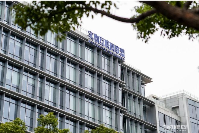 欧洲实物互联网十五年研究分析与启示(图5)