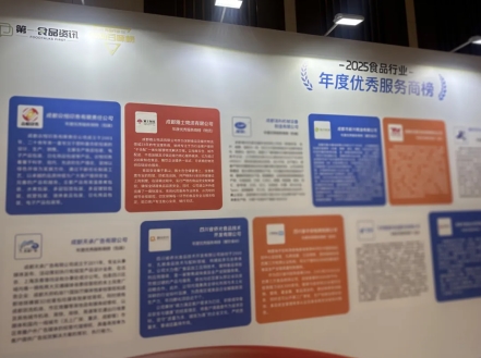 专注食品餐饮物流雅士物流荣膺“2025创新百味榜年度优秀创新服务商”(图2)