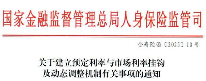 新华保险涨近50%中国平安涨近40%保险股的2025为何如此红火？(图1)