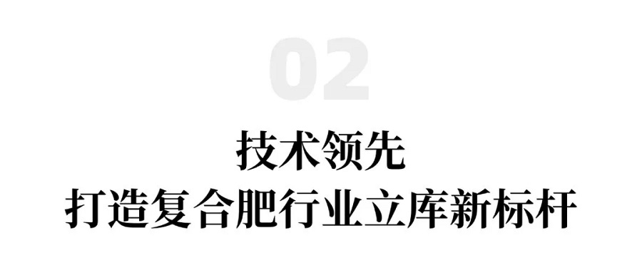 复合肥行业首个智能立库投运安得智联助力心连心打造智能仓储新标杆(图3)