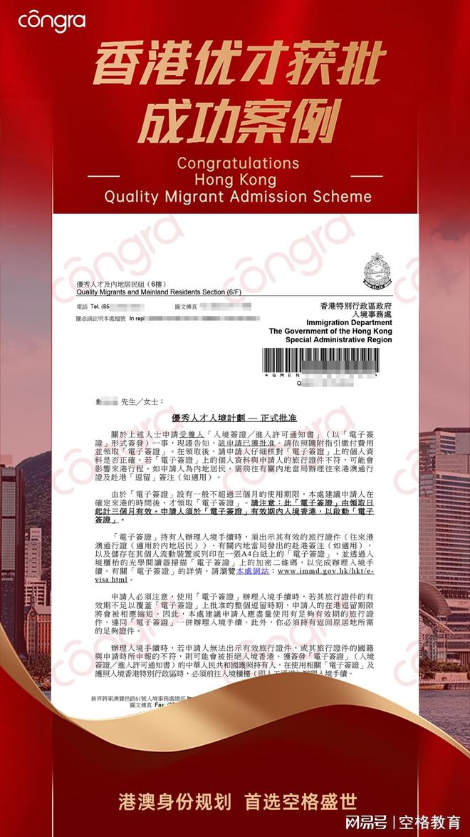 香港优才vs专才：哪种更适合你？空格教育专业解读新政差异(图3)