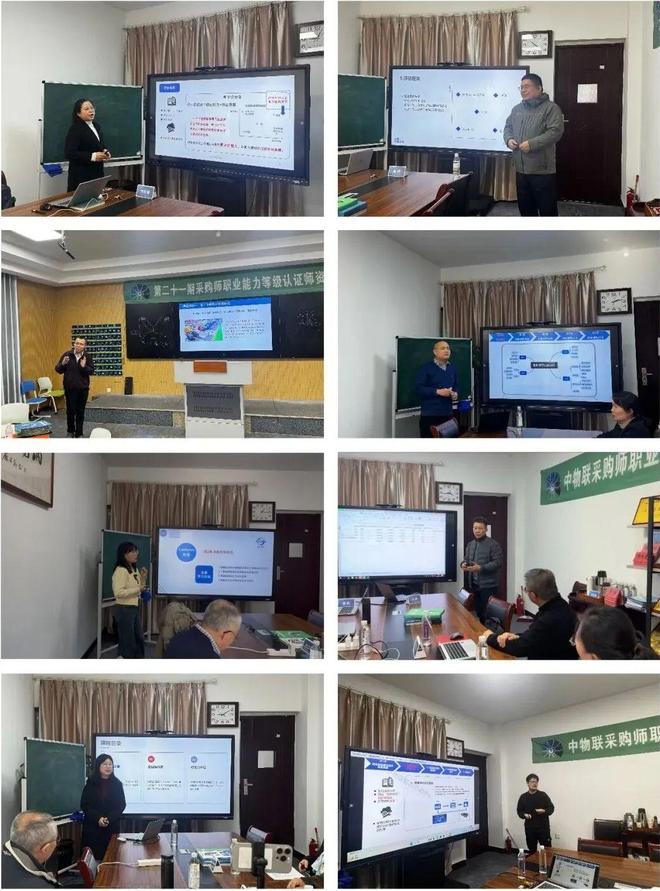 培训动态｜第二十一期采购师职业能力等级认证师资培训在南通举办(图5)