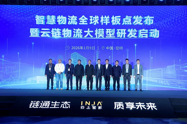 华为联合云南建投物流重磅发布智慧物流样板点并启动“云链大模型”研发(图5)