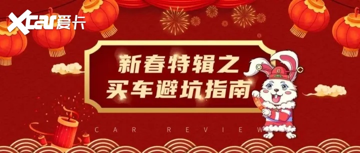 新春买车避坑指南：如何购买车险和上牌照？(图1)