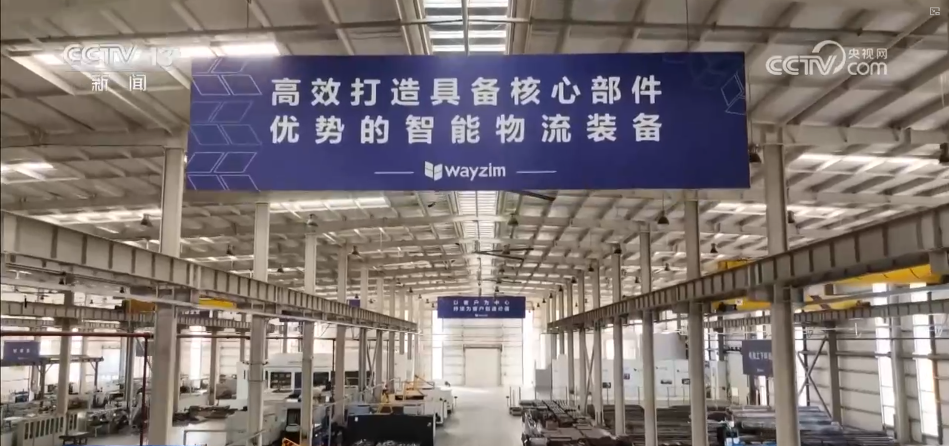 “十五五”开好局起好步丨以科技创新为引擎物流装备“中国智造”走向全球(图3)