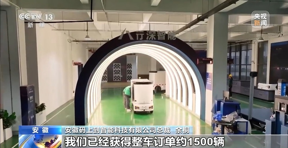 “十五五”开好局起好步丨智能物流装备产能拉满海外订单火爆(图5)