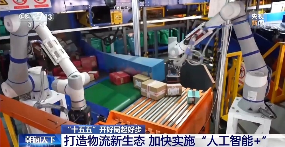 “十五五”开好局起好步丨智能物流装备产能拉满海外订单火爆(图9)