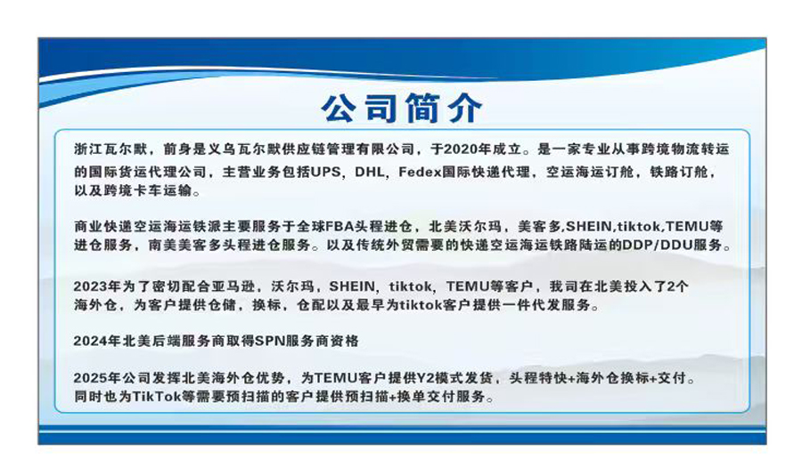 2026年3月浙江铁路订舱公司选择指南与实力推荐(图1)