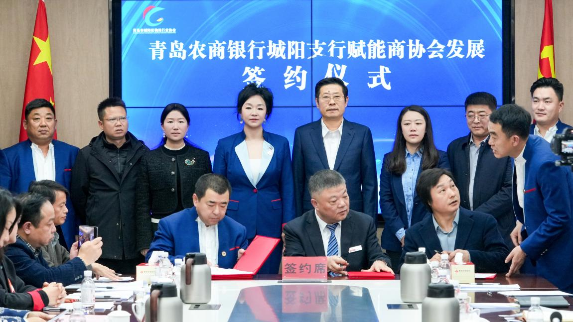 青岛市城阳区政银企协联动发力蓄势赋能企业高质量发展(图2)