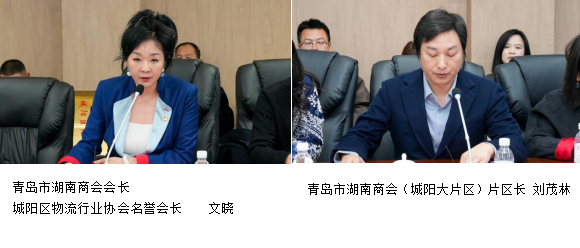 青岛市城阳区政银企协联动发力蓄势赋能企业高质量发展(图4)