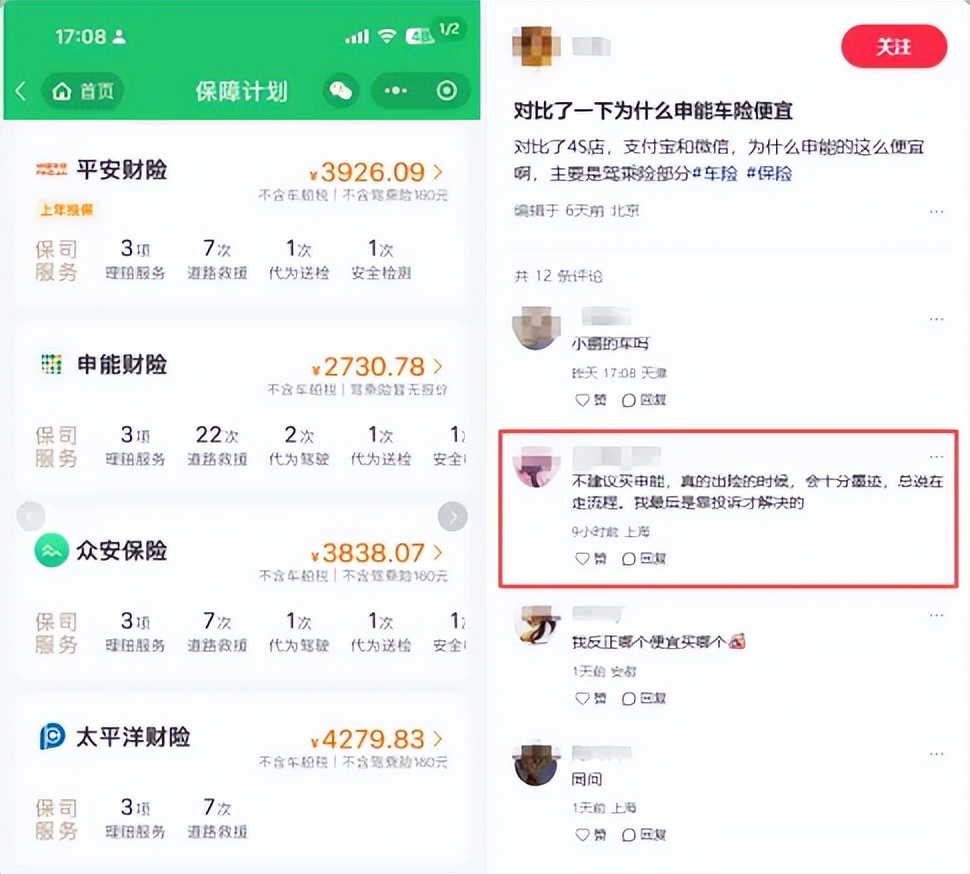两度被执投诉缠身申能财险(图1)