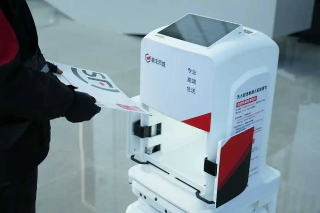 云迹科技X顺丰同城达成战略合作破圈多元场景(图3)