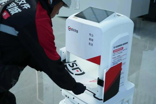 云迹科技X顺丰同城达成战略合作破圈多元场景(图6)