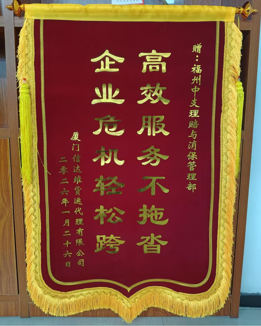 华安保险福州中心支公司：主动担当促调解保险力量助企脱困(图1)