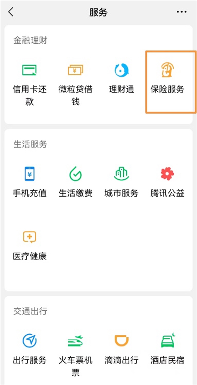 2026手机上买保险有哪些靠谱平台？看重体验就选这类公司(图1)