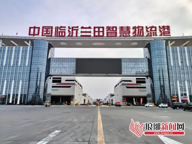 临沂物流之都的“西行漫记”(图3)
