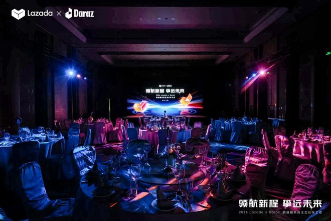 喜报！妙手ERP荣获Lazada2026年跨境「认证·合作伙伴」称号(图1)