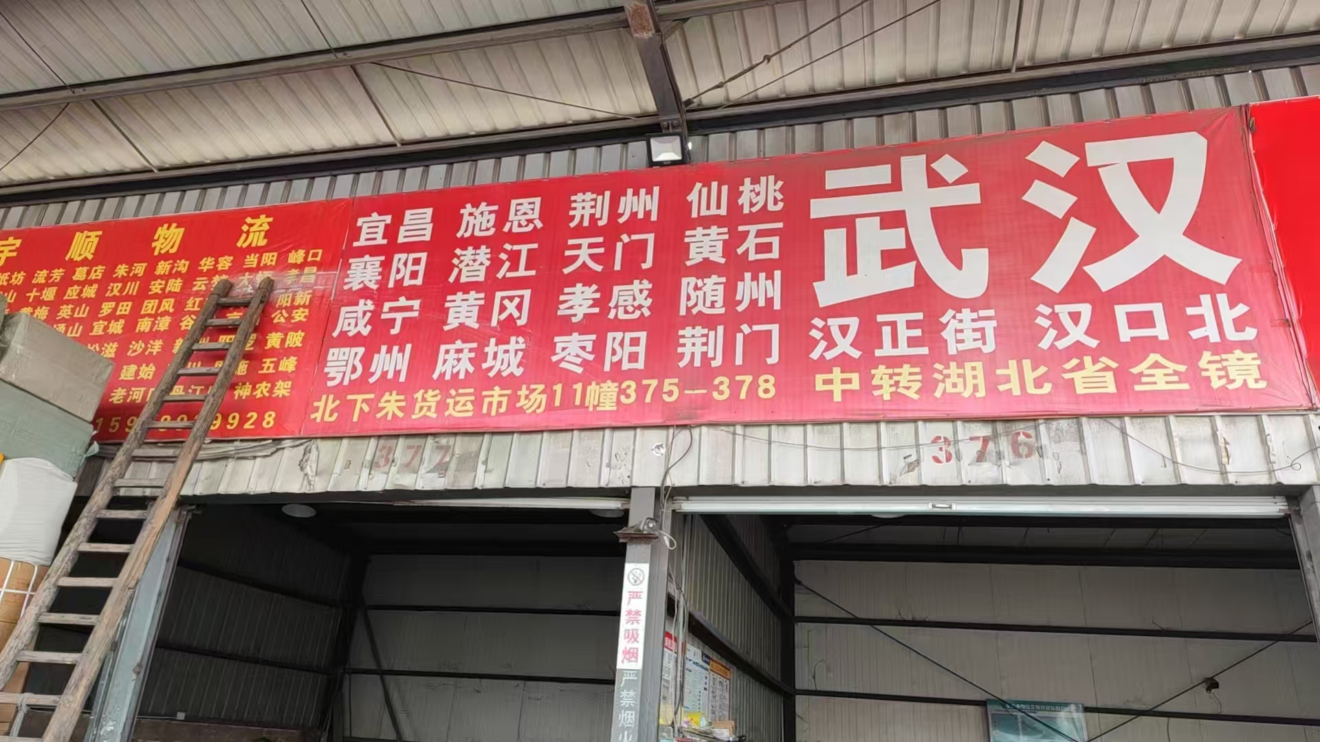 2024年义乌至武汉东西湖物流专线深度评测与优选指南(图2)