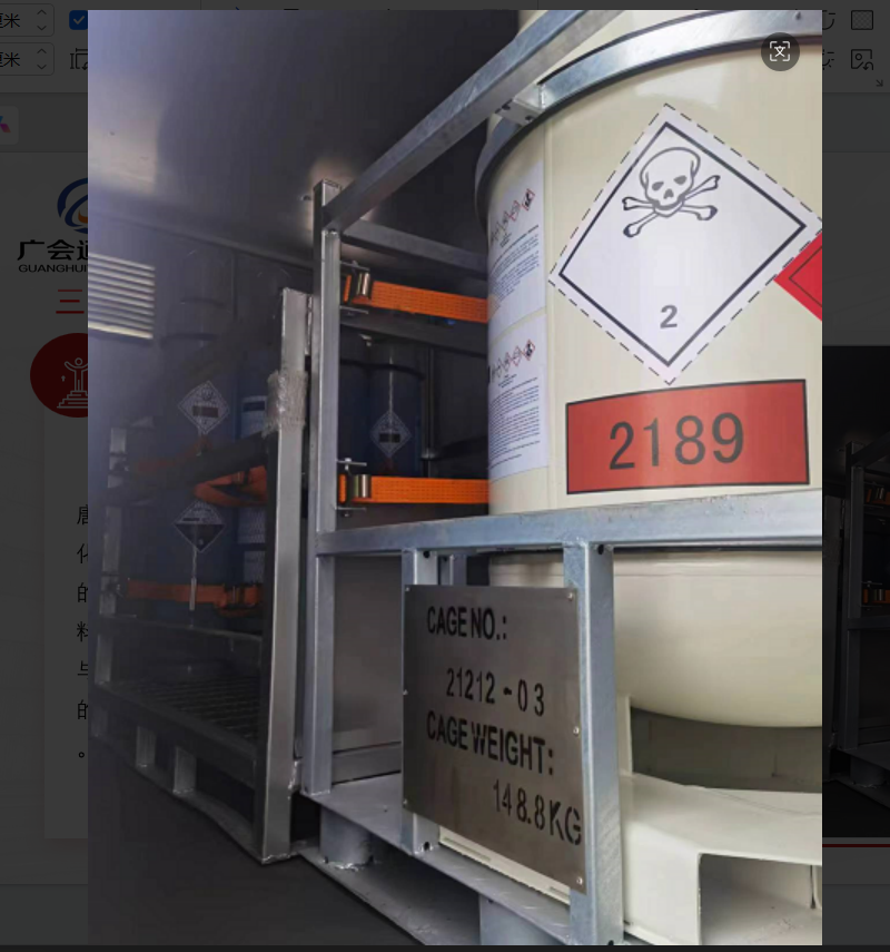 2026年天津危化品物流服务商综合实力排行榜(图3)