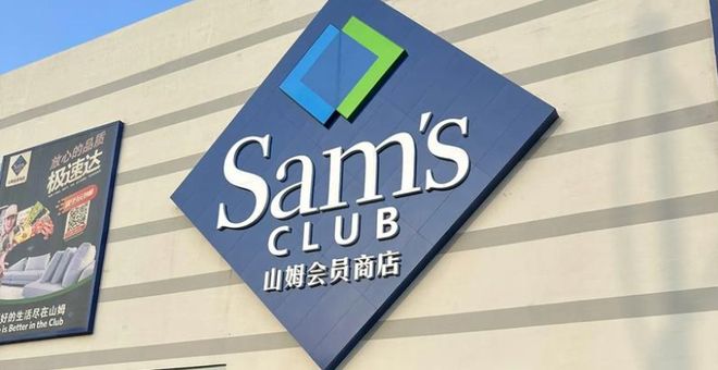 山姆将去宜昌考察选址荆州盒马鲜生还有望落地吗？(图1)