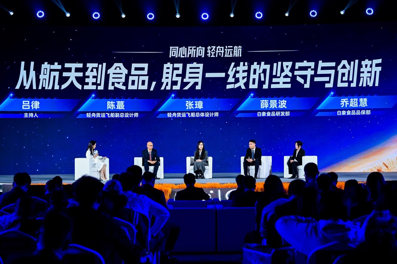 白象食品成为轻舟货运飞船首家战略合作伙伴(图2)