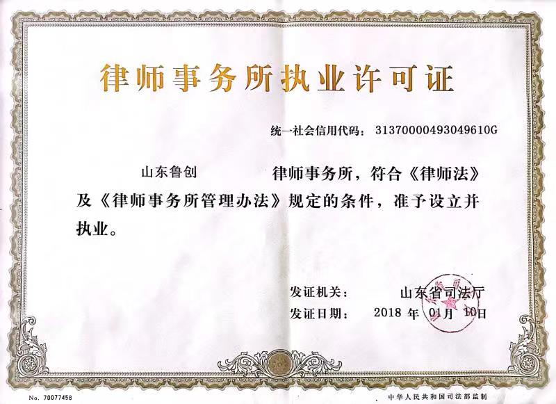 2026年第二季度山东保险索赔律师Top5推荐与选购指南(图2)