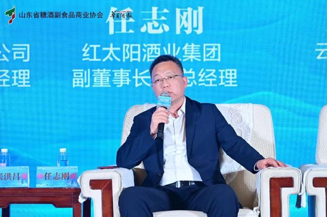 如何振兴鲁酒？这场论坛给你回答(图6)