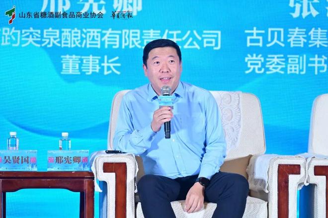 如何振兴鲁酒？这场论坛给你回答(图4)