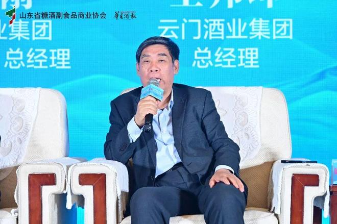 如何振兴鲁酒？这场论坛给你回答(图7)