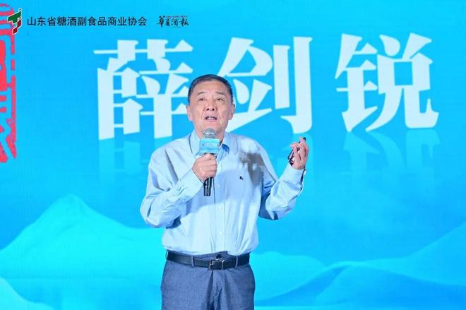 如何振兴鲁酒？这场论坛给你回答(图11)