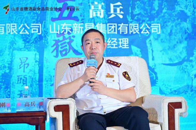 如何振兴鲁酒？这场论坛给你回答(图10)