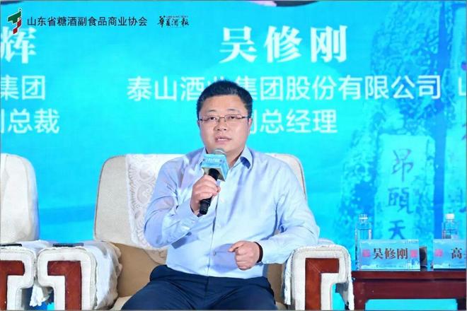 如何振兴鲁酒？这场论坛给你回答(图9)